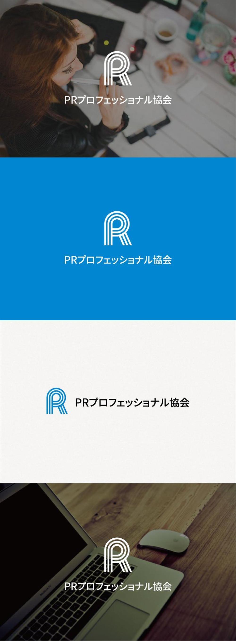 一般社団法人「PRプロフェッショナル協会」のロゴ