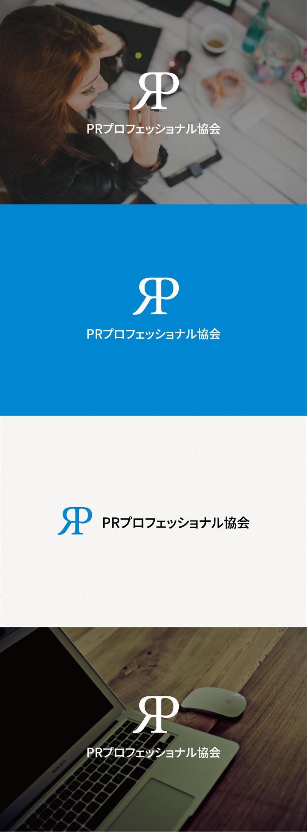 一般社団法人「PRプロフェッショナル協会」のロゴ