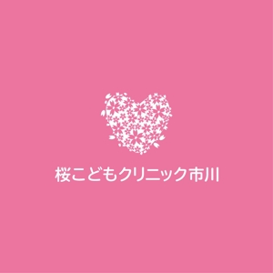 satorihiraitaさんの小児科クリニックのロゴデザインへの提案