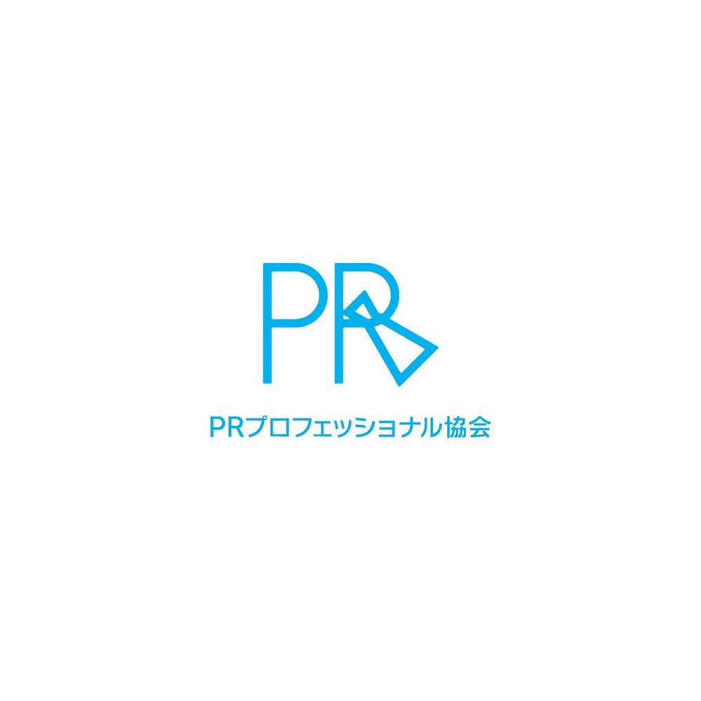 一般社団法人「PRプロフェッショナル協会」のロゴ