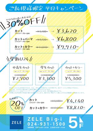 reiiina. (00reiiina)さんの美容サロン　新規客募集ポスターの作成への提案