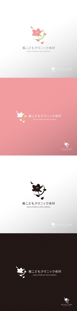 doremi (doremidesign)さんの小児科クリニックのロゴデザインへの提案