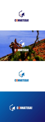 red3841 (red3841)さんの建築会社の新商品「CONNATEGA！」のロゴへの提案