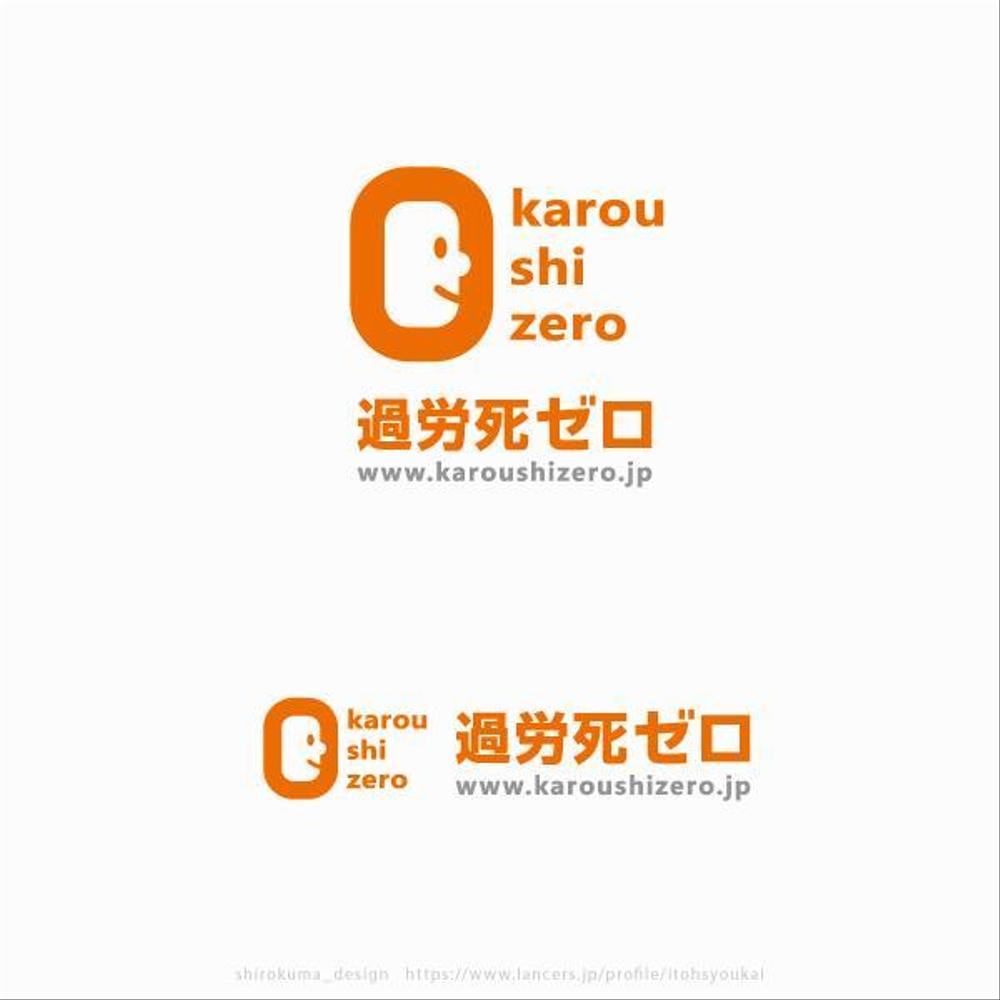 karoushizero