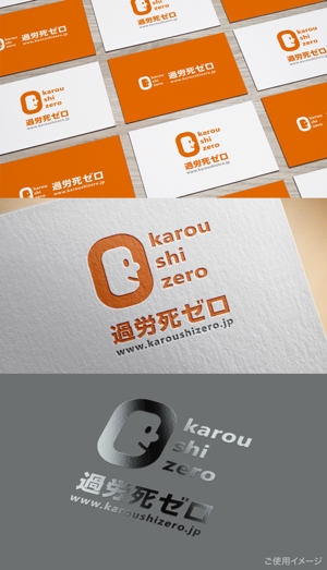 shirokuma_design (itohsyoukai)さんのkaroushizeroへの提案