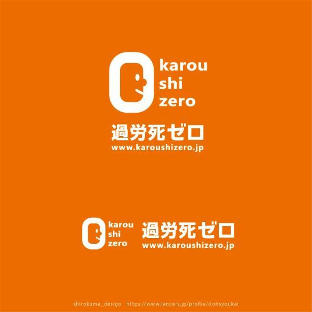 karoushizero