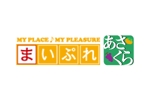 tabinuuさんの地域ポータルサイト「まいぷれ朝倉」の地域ロゴ作成の仕事への提案