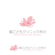 桜こどもクリニック_2.jpg