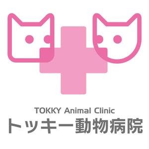 nabe (nabe)さんの動物病院のロゴマークへの提案