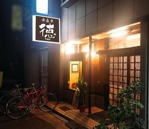 masunaga_net (masunaga_net)さんの飲食店看板のデザインへの提案