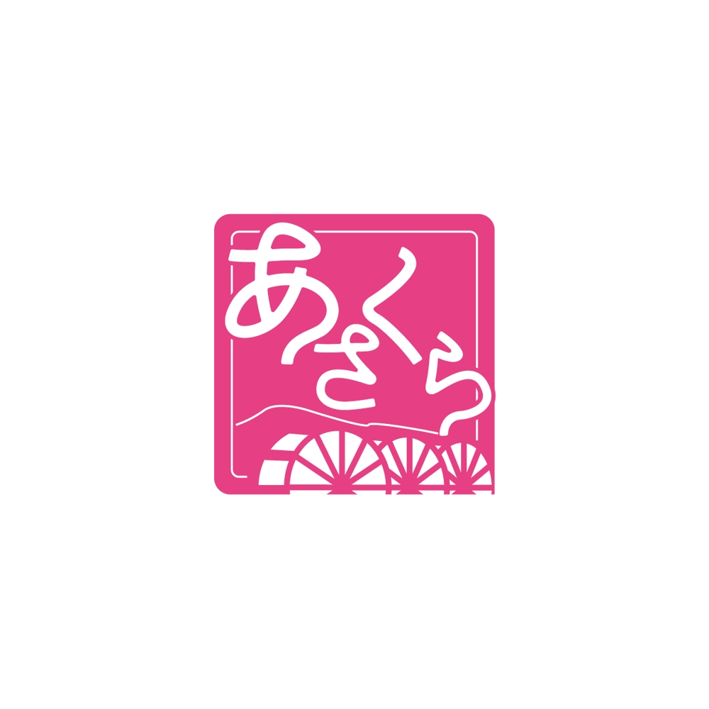 地域ポータルサイト「まいぷれ朝倉」の地域ロゴ作成の仕事