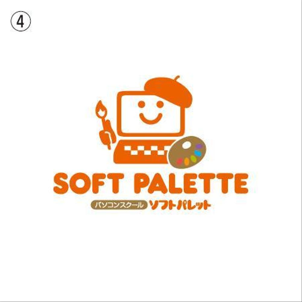 「パソコンスクール・ソフトパレット・SOFT　ＰＡＬＥＴＴＥ」のロゴ作成