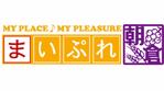 sugiaki (sugiaki)さんの地域ポータルサイト「まいぷれ朝倉」の地域ロゴ作成の仕事への提案