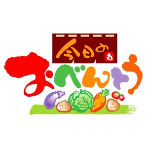 saiga 005 (saiga005)さんの「きょうのべんとう」のロゴ作成への提案