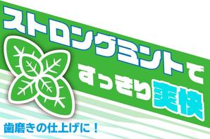 nyakko (kamemz)さんの至急！1週間！新商品「マウスウォッシュ」ボトルシールデザインへの提案