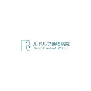 nabe (nabe)さんの動物病院新規開業　日本語『ルドルフ動物病院』英語『Rudolf Animal Clinic』のロゴへの提案