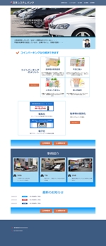 Betacube (betacube)さんの【Webデザイン1Pのみ】駐車場管理サイトのリニューアルデザインへの提案