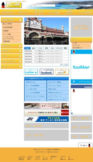 やまざき【サイト制作いたします】 (U-ne)さんのポータルサイト「パース通信」のトップのデザイン制作への提案