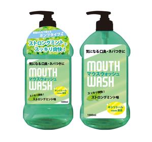 ATDESIGN (asammyworks)さんの至急！1週間！新商品「マウスウォッシュ」ボトルシールデザインへの提案