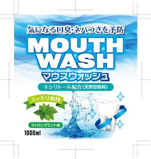 奥田勝久 (GONBEI)さんの至急！1週間！新商品「マウスウォッシュ」ボトルシールデザインへの提案