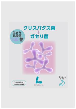 AC design  (cgabimihaela)さんの乳酸菌サプリのパッケージデザインへの提案