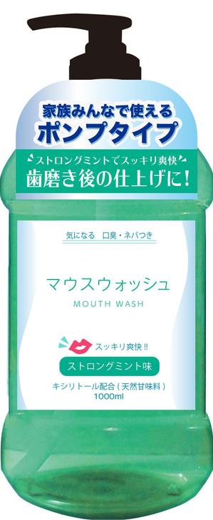 neri_de (eaudemuge)さんの至急！1週間！新商品「マウスウォッシュ」ボトルシールデザインへの提案