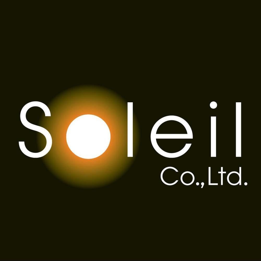 「有限会社ソレイユ（Soleil Co., Ltd.）」のロゴ作成