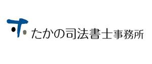 naka6 (56626)さんの司法書士事務所のロゴへの提案