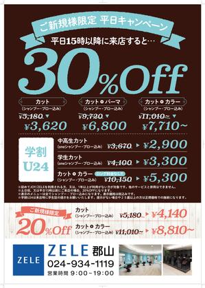 t-shiraishi62さんの美容サロン　新規客募集ポスターの作成への提案