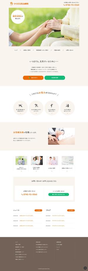 8-MAN (HAKKAKU)さんの【シンプル・暖かみのあるイメージ】訪問治療院の新規HP立ち上げ【TOPデザイン募集！】への提案