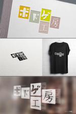 pTree LABO (torch_tree)さんのボードゲーム受託製造、保管、発送サービス【ボドゲ工房】ロゴへの提案