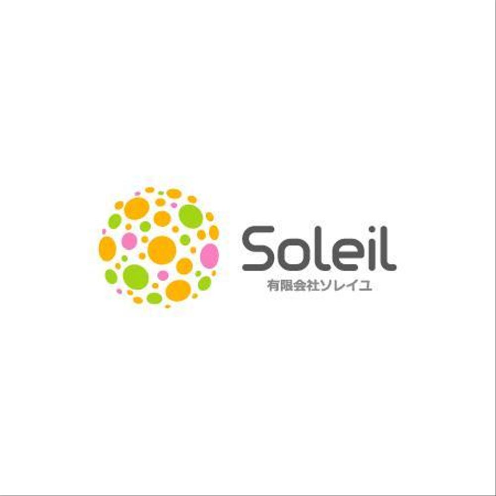 「有限会社ソレイユ（Soleil Co., Ltd.）」のロゴ作成