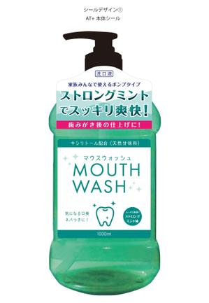 Good Labo (T_DESIGNLabo)さんの至急！1週間！新商品「マウスウォッシュ」ボトルシールデザインへの提案