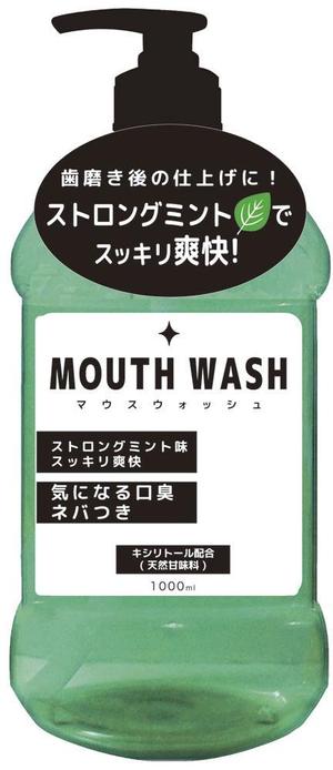 hoconico design (hoconicodesign)さんの至急！1週間！新商品「マウスウォッシュ」ボトルシールデザインへの提案