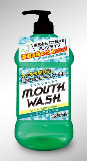 Hi-Hiro (Hi-Hiro)さんの至急！1週間！新商品「マウスウォッシュ」ボトルシールデザインへの提案