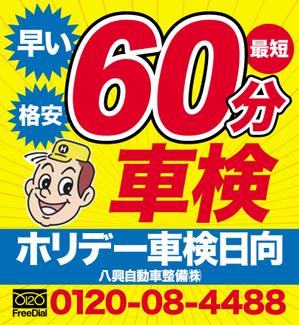 panni ()さんの自動車整備　PR　看板への提案