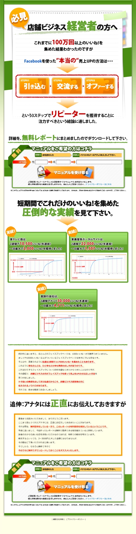 メディアテック (nock_web)さんの【１０万円】WEBデザイン　（ワイヤーフレームあり）への提案