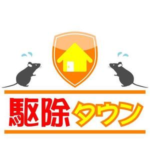 teppei (teppei-miyamoto)さんの「駆除タウン」のロゴ作成への提案
