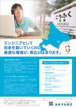 design_schemeさんのYAPC2012配布チラシデザインへの提案