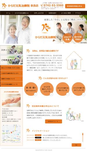 Kiho Ozaki (kihoozaki)さんの【シンプル・暖かみのあるイメージ】訪問治療院の新規HP立ち上げ【TOPデザイン募集！】への提案