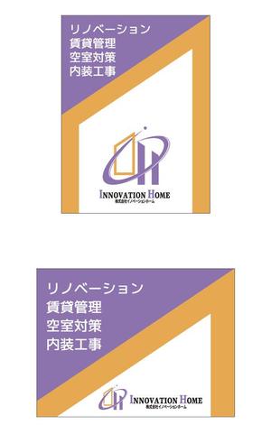 kontaro (kontaro)さんの賃貸管理会社の看板デザインへの提案