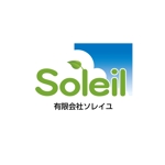 AlecDesign (AlecDesign)さんの「有限会社ソレイユ（Soleil Co., Ltd.）」のロゴ作成への提案