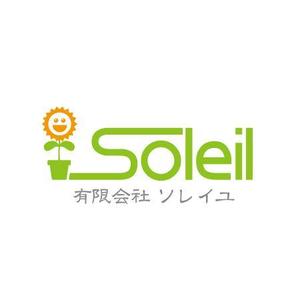 ごえもんた (goemonta)さんの「有限会社ソレイユ（Soleil Co., Ltd.）」のロゴ作成への提案