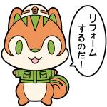 けもかも (kemokam0)さんのリフォーム業者向けリスのキャラクターデザインへの提案