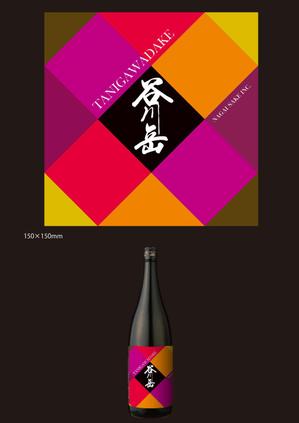 design_dimple (meg-dimple)さんのスポット商品　パッケージデザイン（飲料ボトルデザイン）日本酒⑤への提案