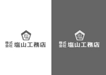 HT2046 (HT2046)さんの株式会社塩山工務店のロゴ作成をお願いいたしますへの提案