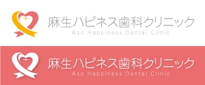 Hiko-KZ Design (hiko-kz)さんの麻生ハピネス歯科クリニック、リニューアルのためのロゴマーク作成のお願いへの提案