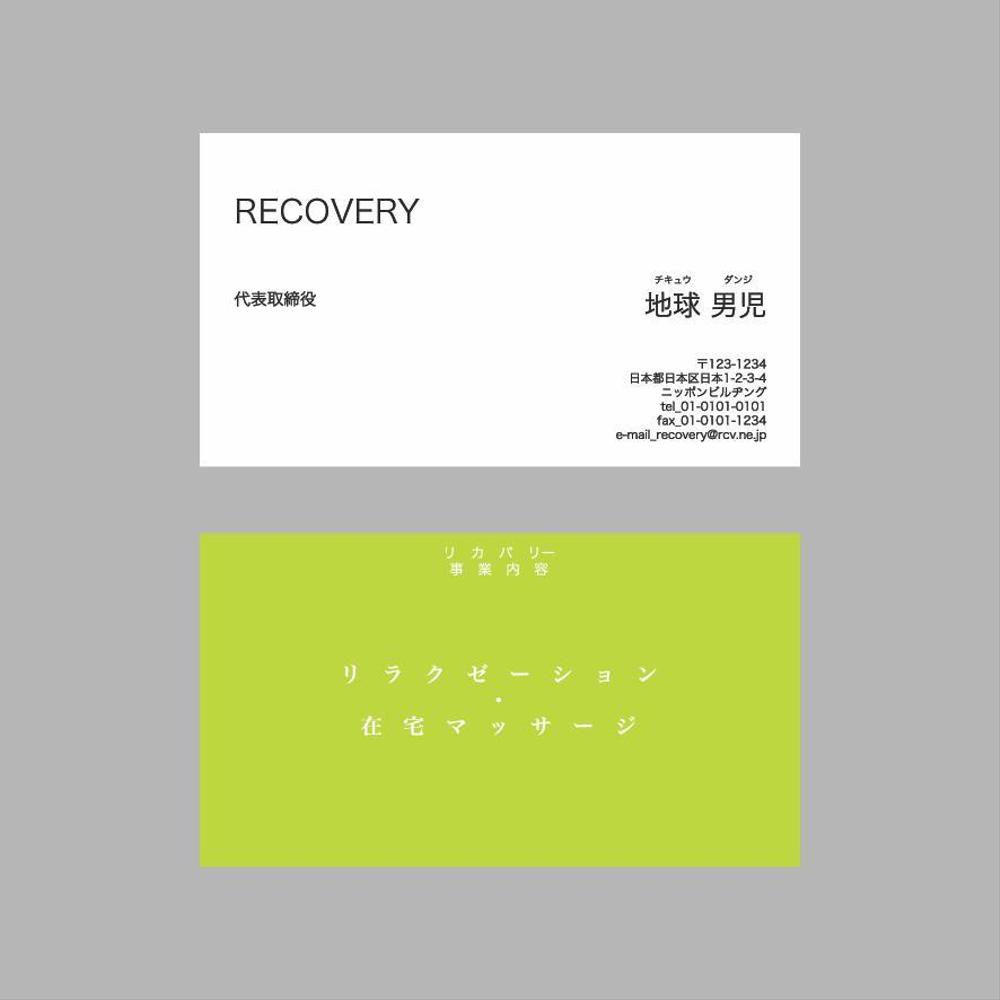 RECOVERY-01.jpg