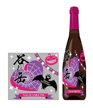 ambrose design (ehirose3110)さんのスポット商品　パッケージデザイン（飲料ボトルデザイン）日本酒⑤への提案