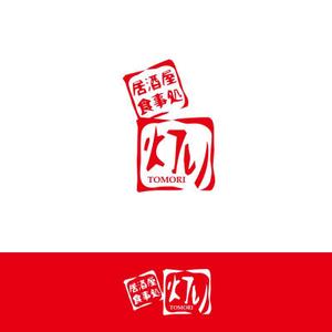 twoway (twoway)さんの居酒屋新規開業 ｢居酒屋･食事処  灯り｣ のロゴ作成依頼への提案